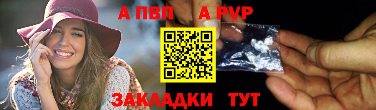 Alpha-PVP  A PVP кристаллы  хочу наркоту  Вход с VPN  Alfa_PVP Crystall  Усинск 