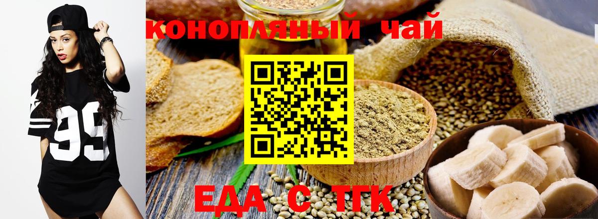 Cannafood конопля  Вход с VPN  Усинск 