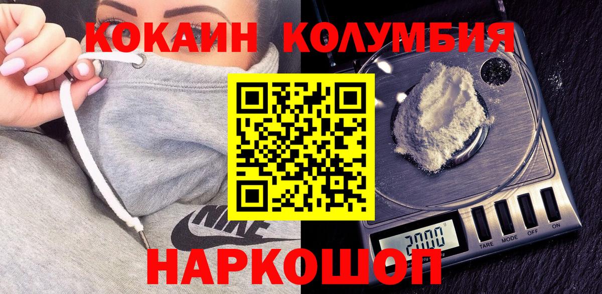Кокаин Перу  Cocaine VHQ  Вход с VPN  Усинск 