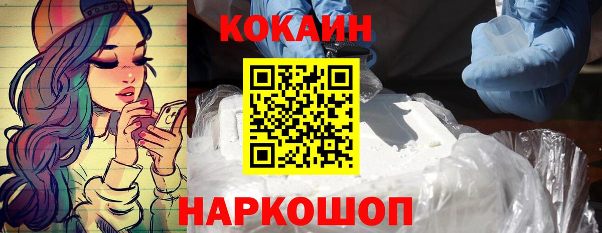 КОКАИН Перу Усинск