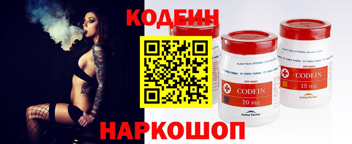 Кодеиновый сироп Lean напиток Lean (лин)  Кодеиновый сироп Lean напиток Lean (лин)  Вход с VPN  Усинск 