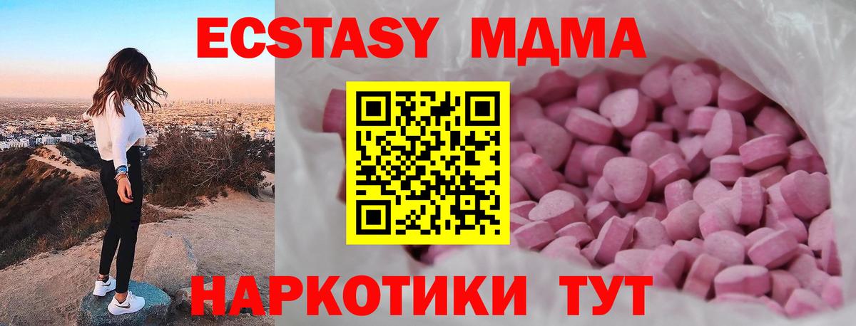 ЭКСТАЗИ  цены   Усинск  Вход с VPN  Экстази Philipp Plein  Экстази Cube 