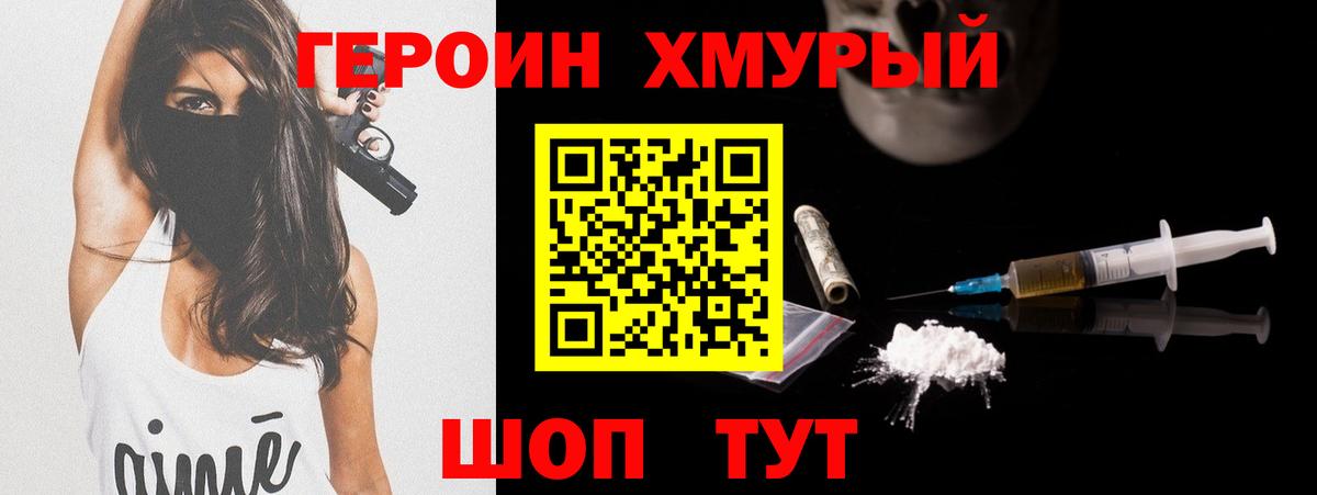 ГЕРОИН афганец  Вход с VPN  Усинск 