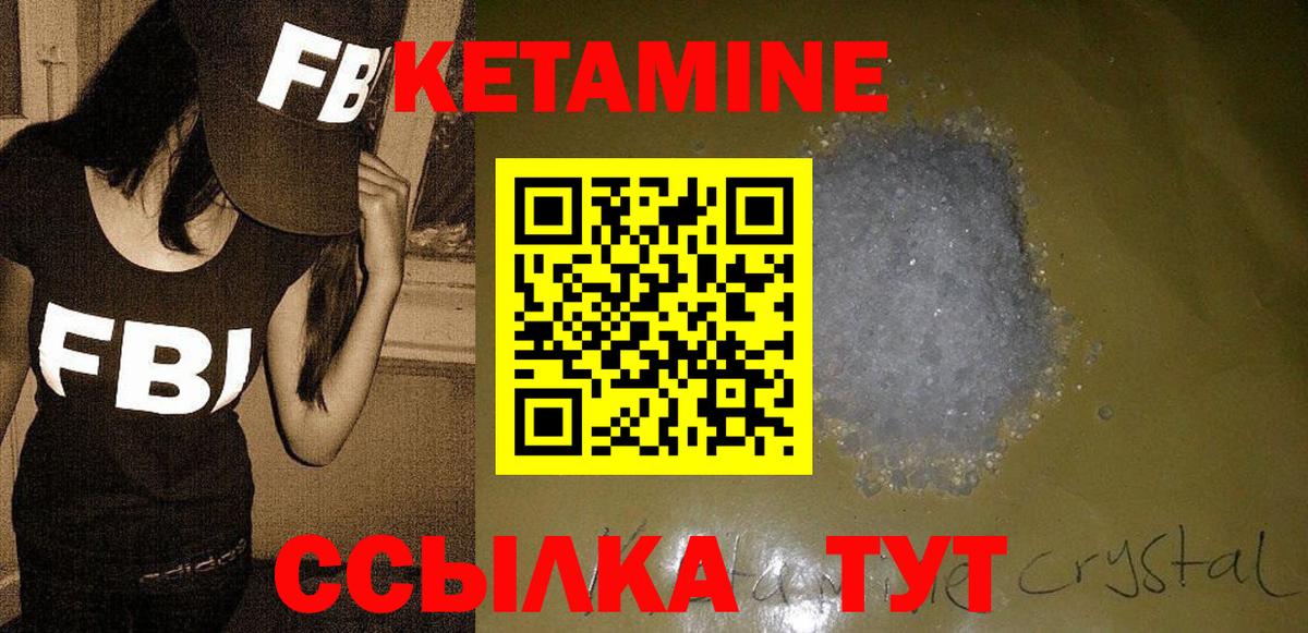Усинск  Кетамин VHQ  Вход с VPN  Кетамин VHQ 