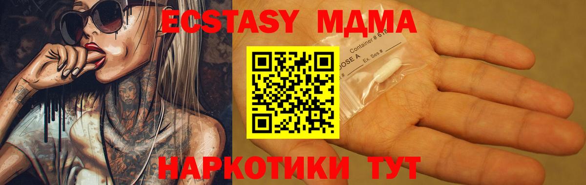 МДМА  МДМА Molly  Вход с VPN  Усинск  МДМА кристаллы 
