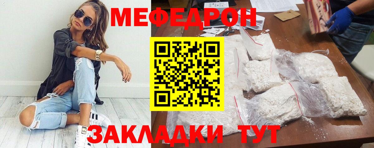 Мефедрон мука  Вход с VPN  Меф  где можно купить   Меф кристаллы  Усинск 