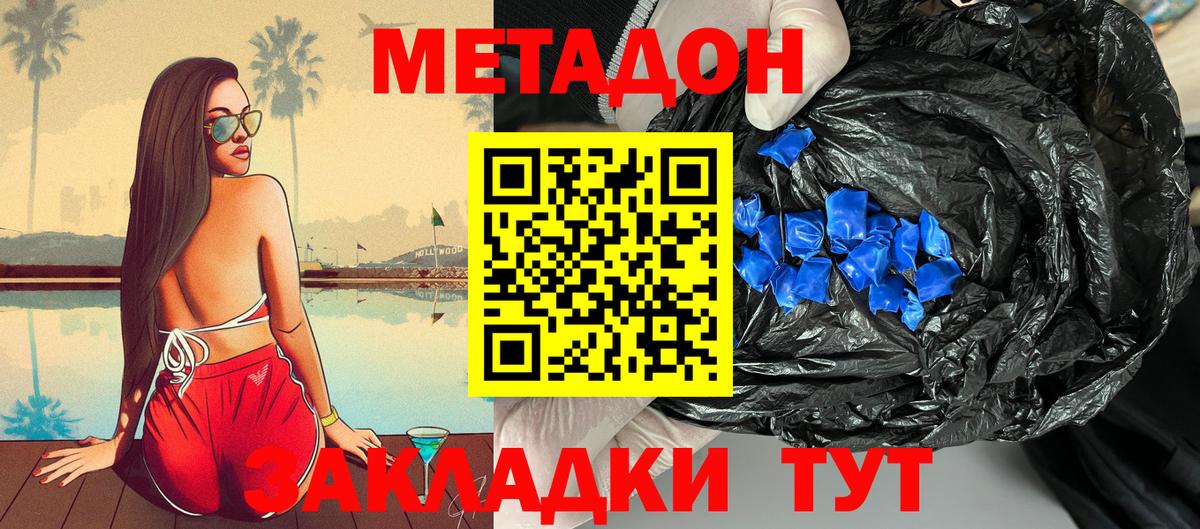 Усинск  omg tor  Метадон мёд  Вход с VPN  МЕТАДОН белоснежный 