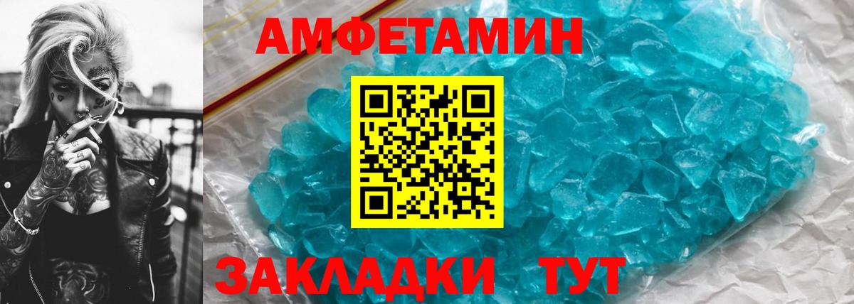 Метамфетамин Декстрометамфетамин 99.9% Усинск
